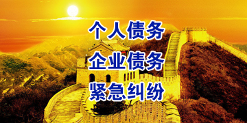 伊宁市要账公司